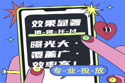百度SEM竞价广告投放案例：效果显著
