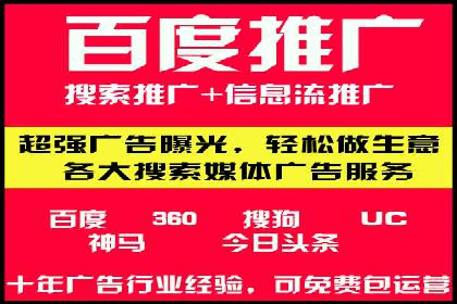 百度竞价代运营成功案例分享